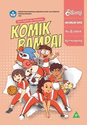 Komik Rampai : Sekilas Yami, Tantangan Sinta, Rio Dan Jabrik, Aji Mumpung